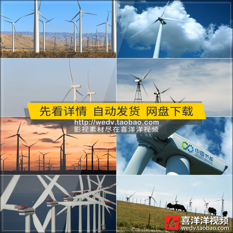 G505光伏太阳能风力风车发电火电新能源绿色节能环保实拍视频素材