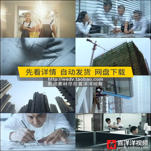 E020设计师房屋蓝图规划房地产楼盘建筑施工图纸办公购物视频素材