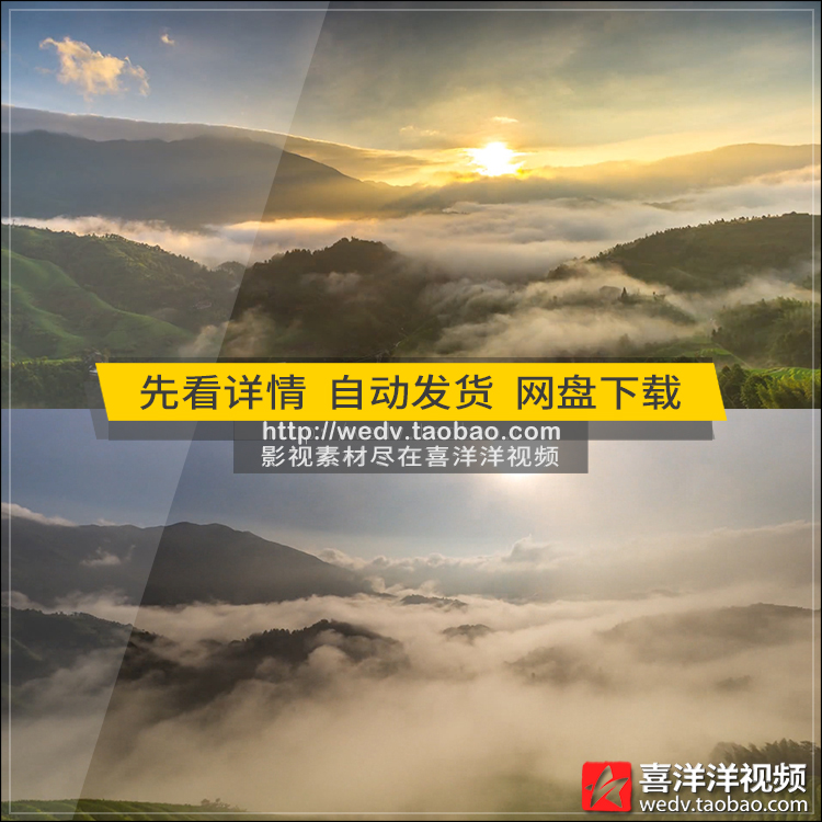 C124梦幻山顶龙脊梯田云海流云云雾日出日落清晨高清实拍视频素材