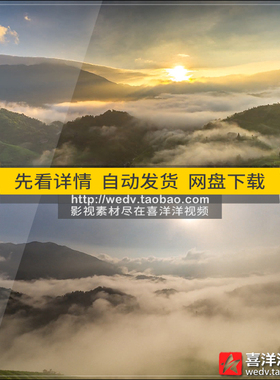 C124梦幻山顶龙脊梯田云海流云云雾日出日落清晨高清实拍视频素材