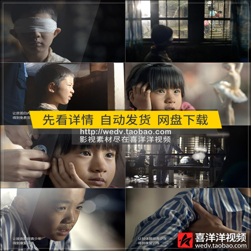 O021关爱贫困青少年儿童成长公益广告白内障康复训练高清视频素材