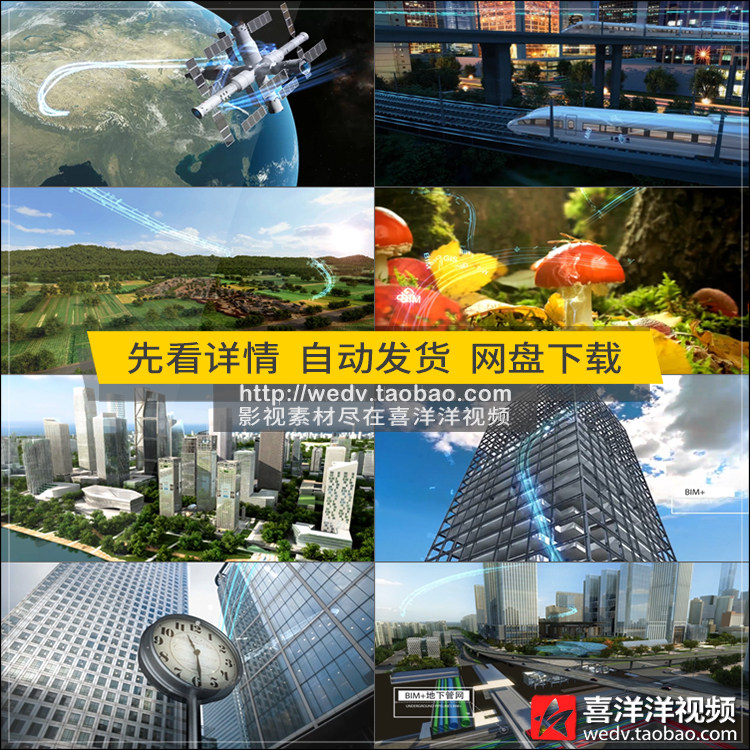 E060城市商业房地产发展建设3D三维动画建筑生长科技交通视频素材