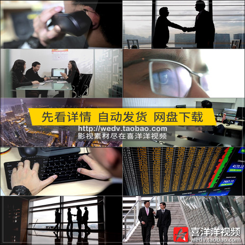 F014金融投资理财商务洽谈办公服务团队合作会议讨论握手视频素材