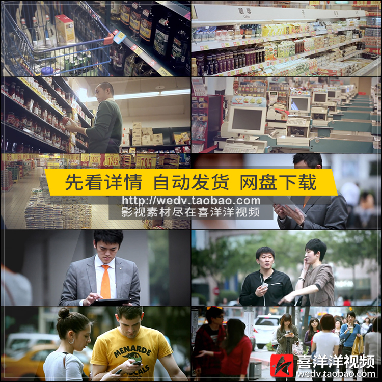 K041超市购物结账街上人群玩手机上网看报纸吃东西实拍视频素材