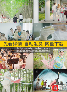 O008大学生学校宣传片教育培训艺术舞蹈音乐体育教学校园视频素材