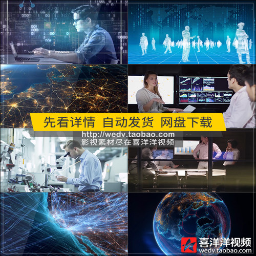 D058移动互联网络高科技大数据信息化未来城市生活流光线视频素材