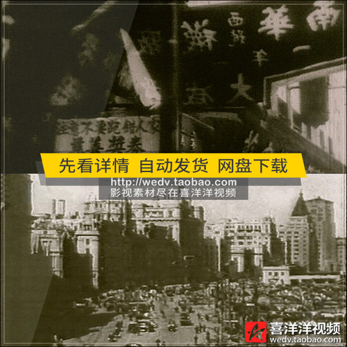 Q019上海外滩老照片黑白影像 民国时期人流商店招牌实拍视频素材