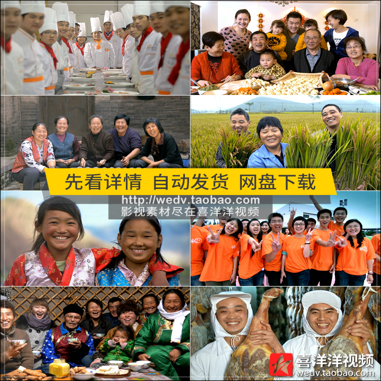 p500各行各业人物笑脸温馨农民丰收快乐幸福生活微笑人们视频素材