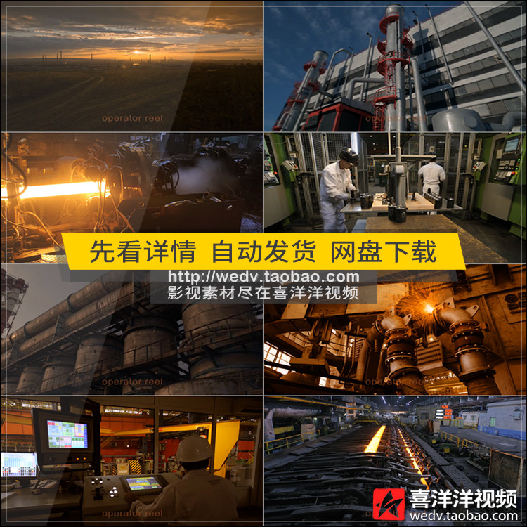 g041钢铁冶炼工厂车间厂房工业炼钢工人生产焊接实拍视频影视素材