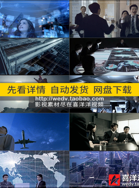 D008创新创业信息时代互联网科技网络商务合作企业宣传片视频素材