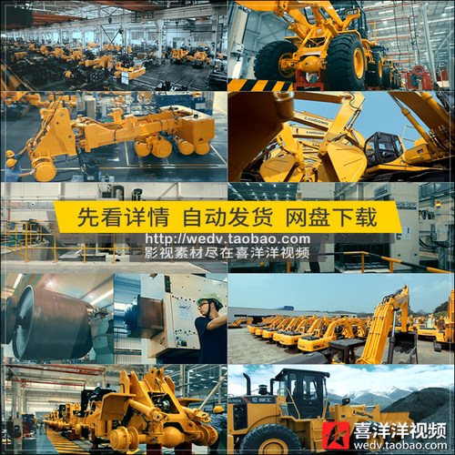 G032工程机械装载机挖土机挖掘机生产制造组装影视实拍视频素材