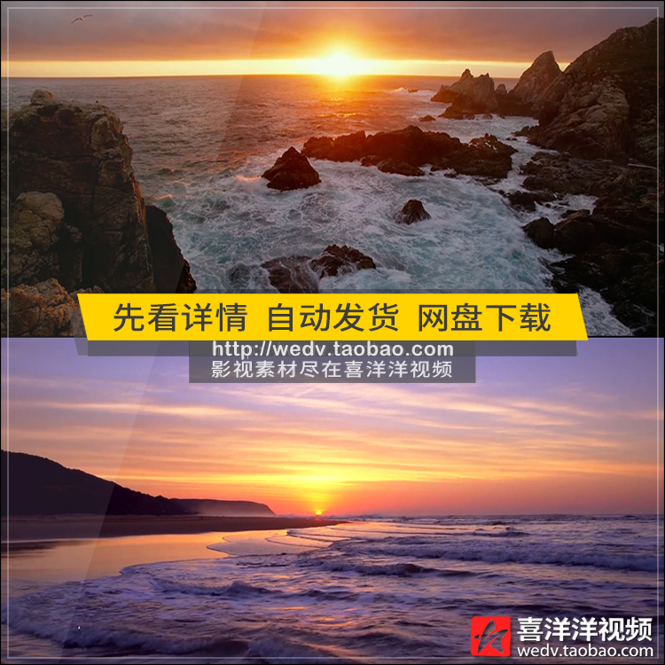 C180唯美大海日出海浪海上夕阳海鸥大气企业宣传片头开场视频素材