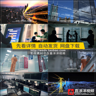 G009科技电力发电南方电网城市建设电流输送美好生活实拍视频素材