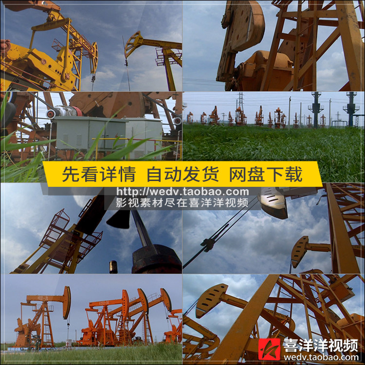 G017石油開采現場油田鑽井蘆葦環保新能源高清宣傳片實拍視頻素材在類目 商務/設計服務, 設計服務, 設計素材/源文件中 - 來自Buy2taobao.com提供專業的淘寶代購服務