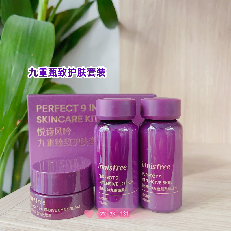 悦诗风吟小样九重臻致护肤套装调理水乳眼霜轻柔丰盈修护弹润舒缓