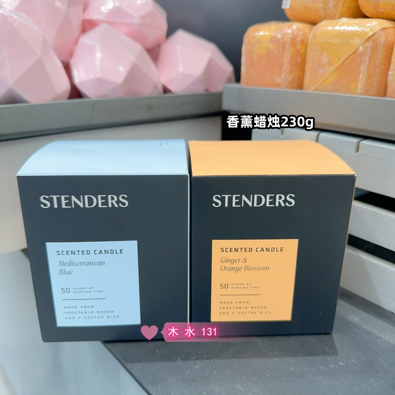 智利往事香薰蜡烛Stender施丹兰