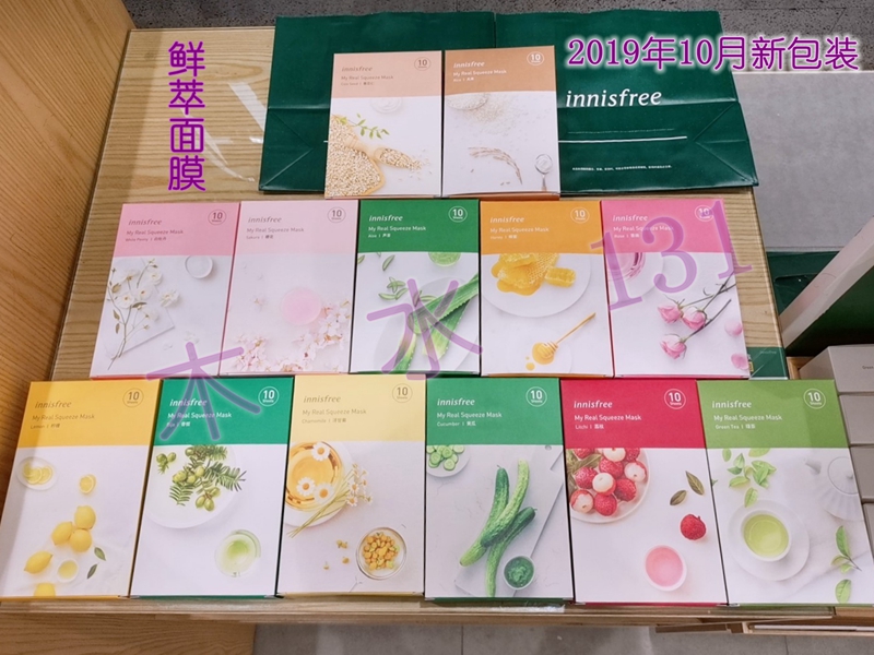 悦诗风吟鲜萃面膜绿茶白牡丹蔷薇