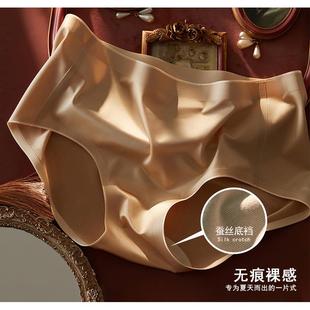 女士三角裤 3条 裸感无痕内裤 桑蚕丝裆部抗菌一片式 堪比高档真丝