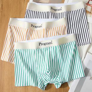 时尚 男纯棉舒适平角裤 简约个性 青少年四角短裤 条纹男士 3件装 内裤