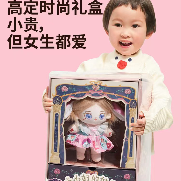 科答鸭大小姐的娃屋棉花娃娃换装 小小服装设计师女宝生日礼物,模玩/动漫/周边/娃圈三坑/桌游,棉花娃娃,淘宝优惠券,粉丝福利购,淘宝优惠卷