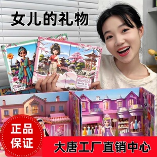 CC Beauty公主百变磁力换装贴纸立体场景磁性安静书女孩礼物生日