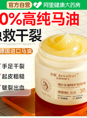 马油膏脚后跟干裂修复霜脚底皲裂起硬皮足跟开裂防脱皮护手霜裂口