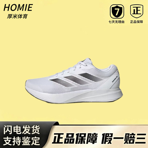 阿迪达斯DURAMO RC男子低帮轻薄织物透气减震三条纹跑步鞋 ID2702