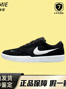 Nike耐克男鞋女鞋26夏新款SB FORCE 58低帮复古滑板鞋CZ2959-001