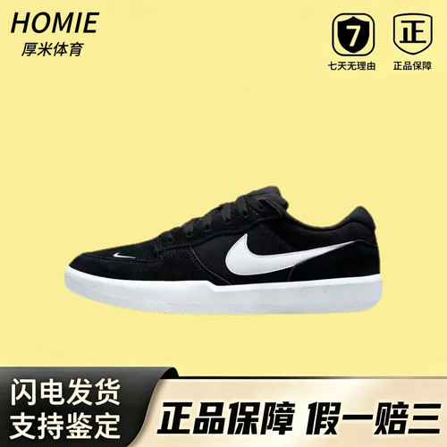 Nike耐克男鞋女鞋26夏新款SB FORCE 58低帮复古滑板鞋CZ2959-001