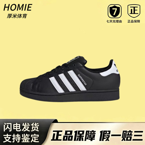Adidas阿迪达斯三叶草Superstar男女鞋板鞋黑白休闲贝壳头JI0079