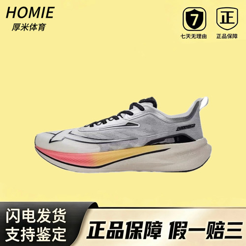 特步两千公里2.0 舒适减震耐磨透气轻便低帮跑步鞋 男款帆白/银色