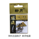 Bkk三角牙伊豆有倒刺鱼钩黑金钢不容易生锈钩尖锐利耐用 买二送一