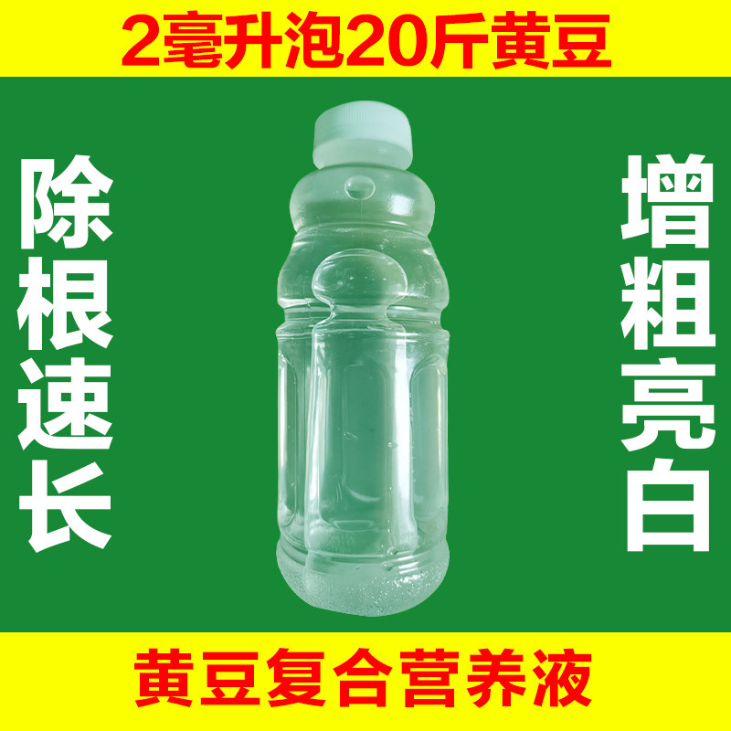 新希望豆芽营养液过检测