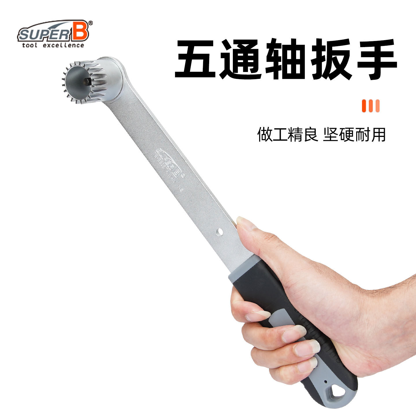 SUPER B保忠自行车维修工具五通中轴花键拆卸安装扳手TB-BB35