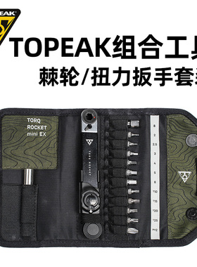 TOPEAK扭力扳手棘轮多功能自行车修理维修组合工具套装配件TT2622