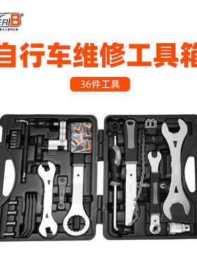 SUPER B保忠自行车维修工具箱套装山地公路车多功能组合TBA2000
