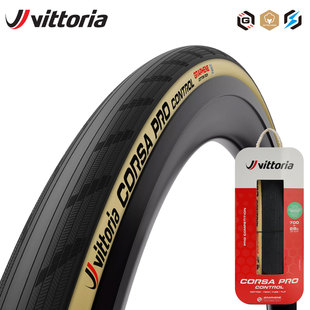 VITTORIA维多利亚CORSA科萨PRO CONTROL公路车外胎折叠轮胎真空胎