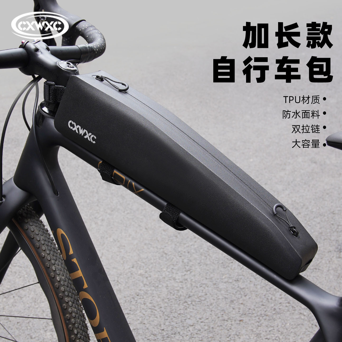 CXWXC自行车包上管包山地公路车防水骑行包车前包横梁收纳置物包图片