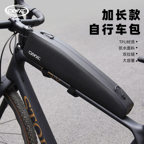 CXWXC自行车包上管包山地公路车防水骑行包车前包横梁收纳置物包