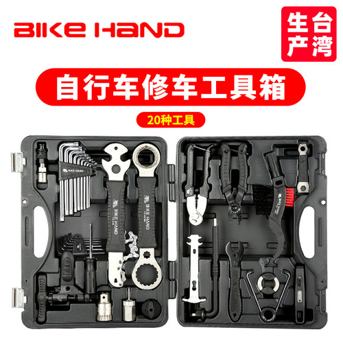 bikehand公路山地自行车专用工具箱修车套装单车修理维修 - 封面