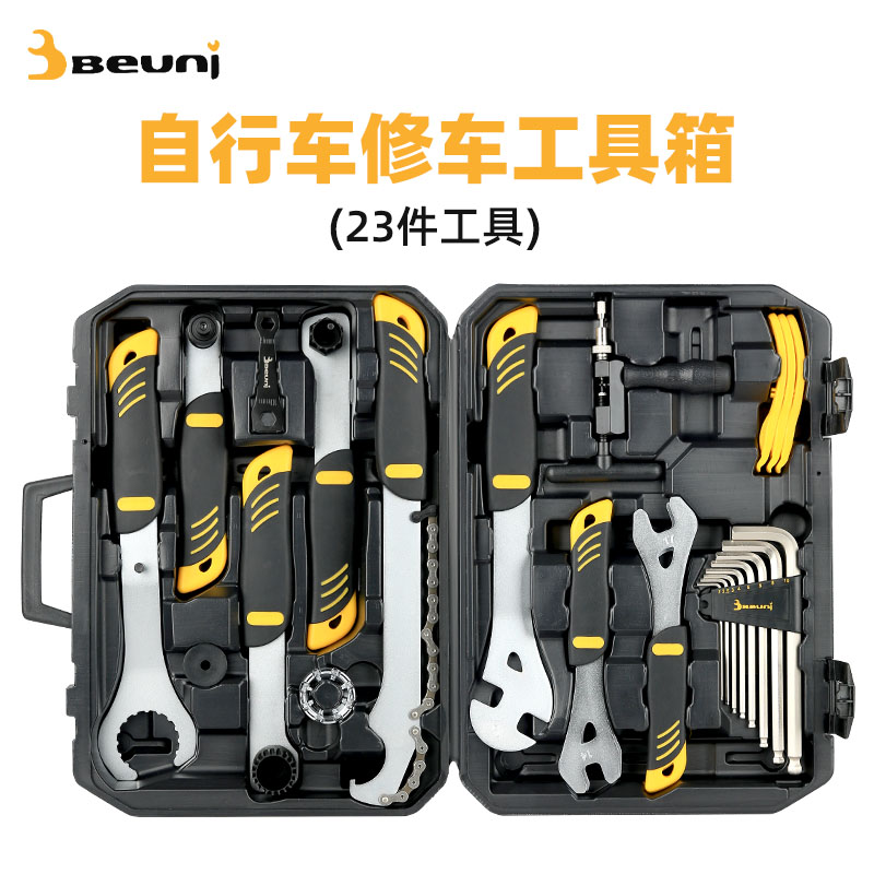 BEUNI工具箱曲柄中轴拆卸通用