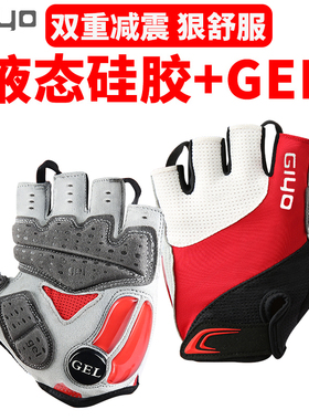 GIYO骑行手套公路车山地车自行车半指减震春夏季短指单车装备男女