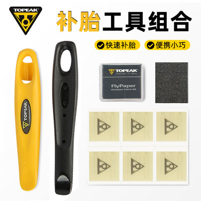 TOPEAK自行车补胎片撬胎棒工具组