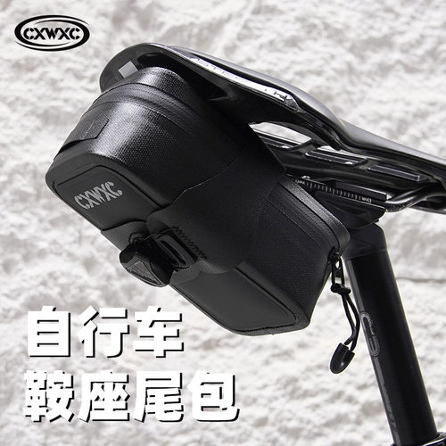 CXWXC自行车尾包鞍座收纳尾包
