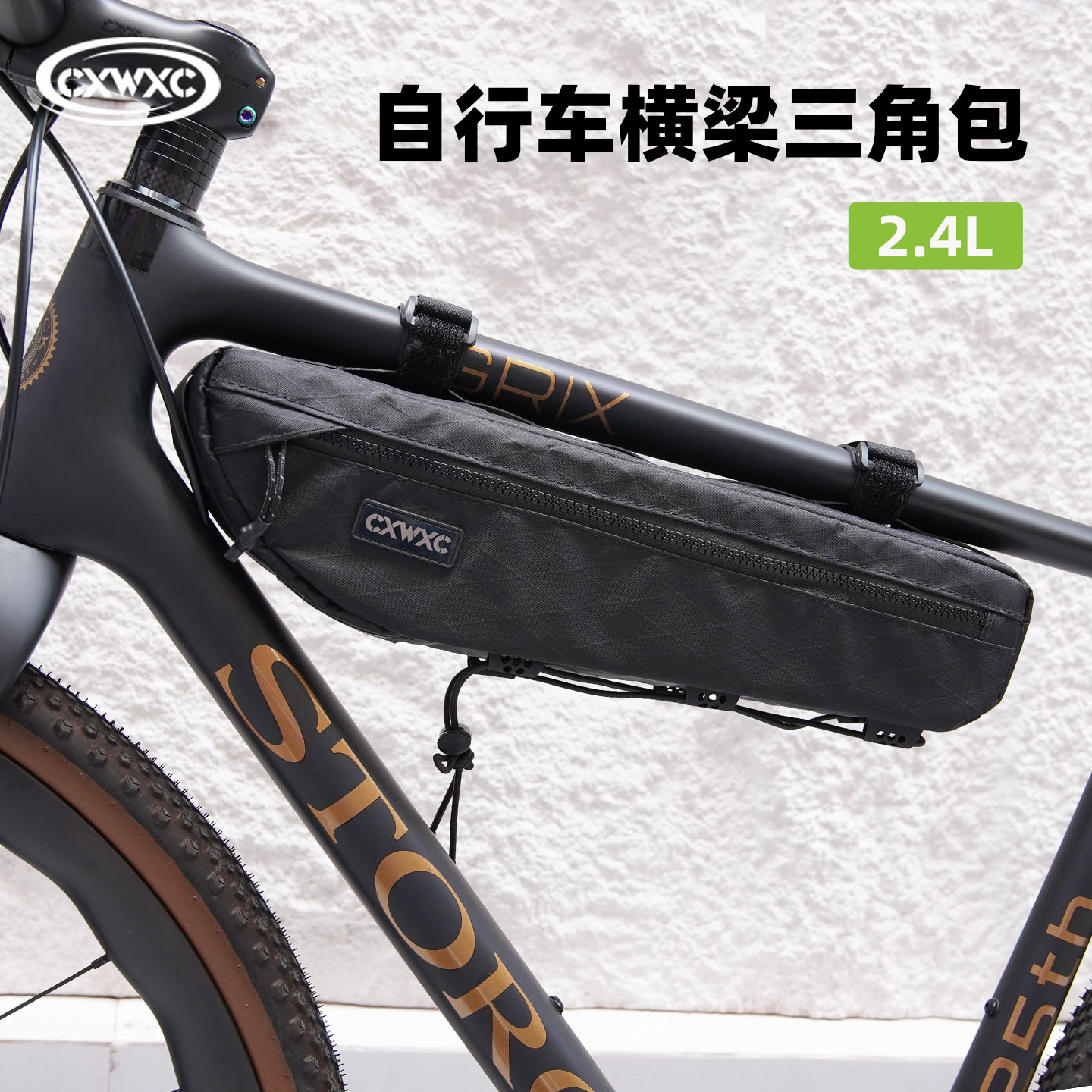 CXWXC自行车横梁三角包山地公路车下管挂包瓜车gravel收纳置物包