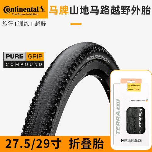 马牌山地马路越野自行车外胎