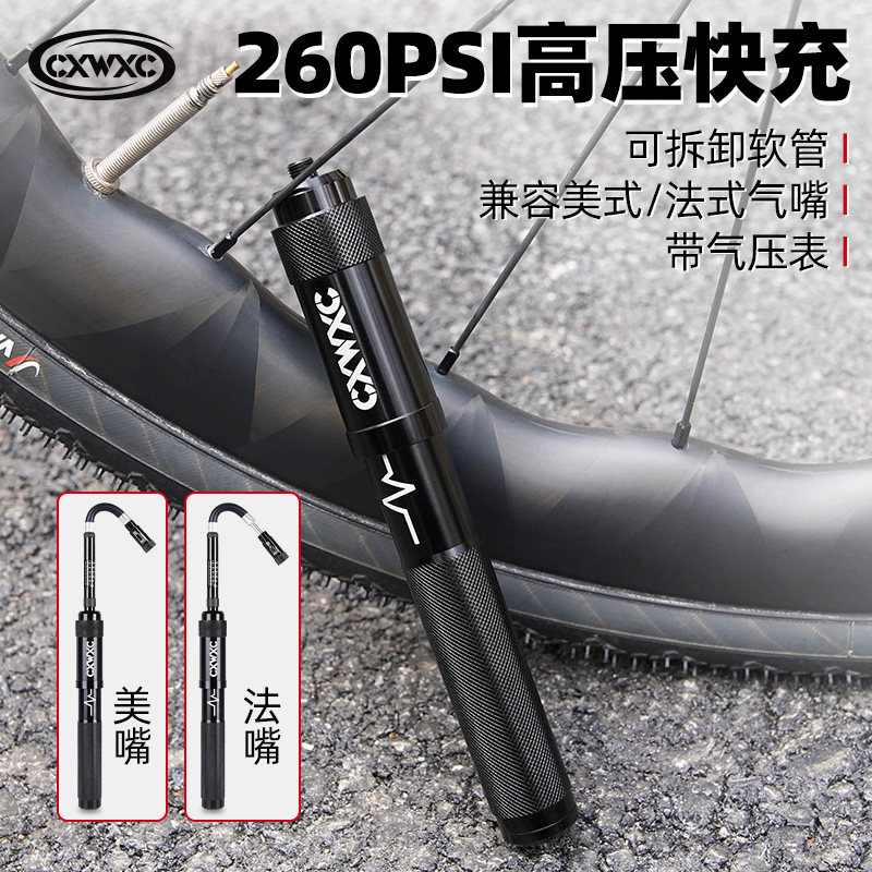 CXWXC山地公路自行车打气筒高压多功能带气压表便携篮球家用通用