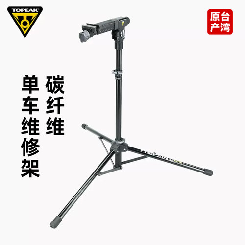 topeak工作维修台电子称山地车