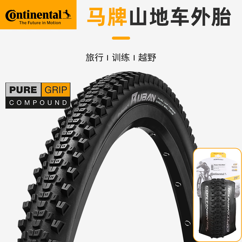 马牌Ruban自行车外胎耐磨折叠胎