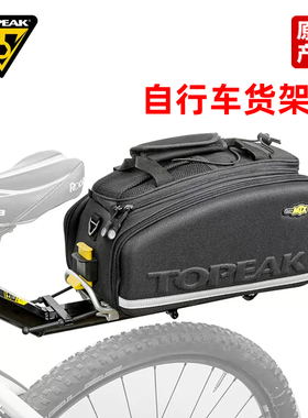TOPEAK山地公路自行车货架快拆后座货架带框骑行装备储物包配件